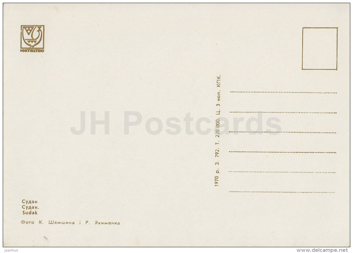 Sudak - Crimea - 1970 - Ukraine USSR - unused - JH Postcards