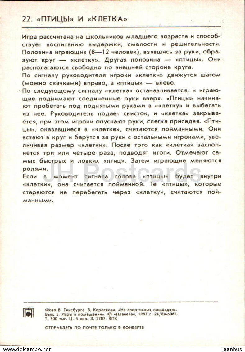 Jeux d'intérieur pour enfants - Oiseaux et cage - 1987 - Russie URSS - inutilisé 