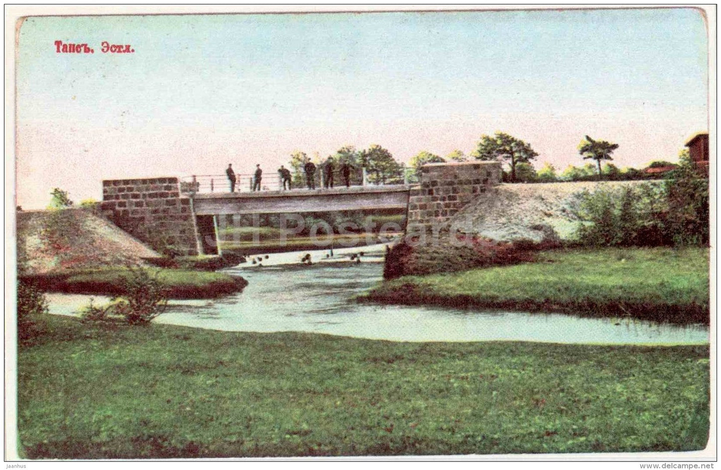 Bridge over the Valgejõgi in Tapa - Virumaa - OLD POSTCARD REPRODUCTION! - 1990 - Estonia USSR - unused - JH Postcards