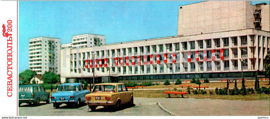 Sevastopol - Fishermen's palace of culture - car - Zhiguli Moskvich - Crimea - 1983 - Ukraine USSR - unused - JH Postcards