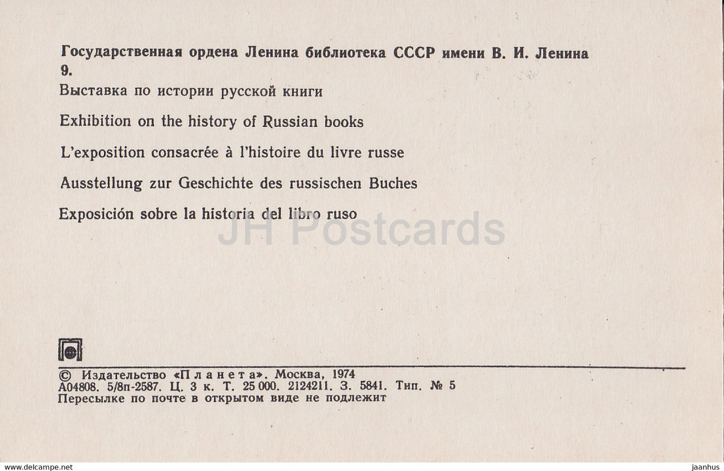 Moskau – Lenin-Staatsbibliothek – Ausstellung zur Geschichte russischer Bücher – 1974 – Russland UdSSR – unbenutzt