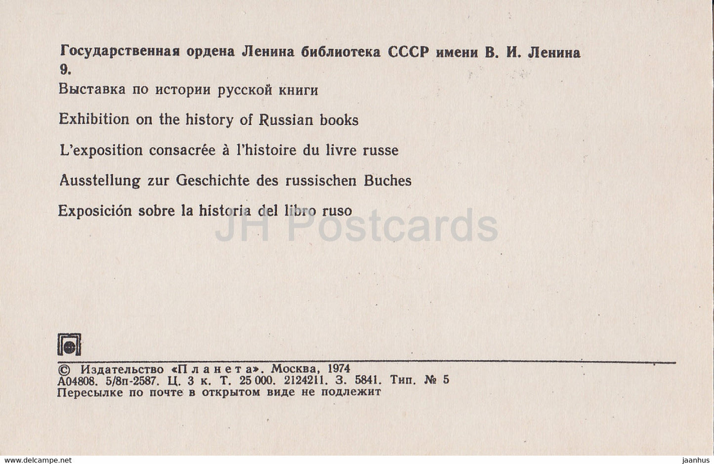 Moscow - Lenin State Library - Exhibition of the hidtory of Russian Books - 1974 - Russia USSR - unused