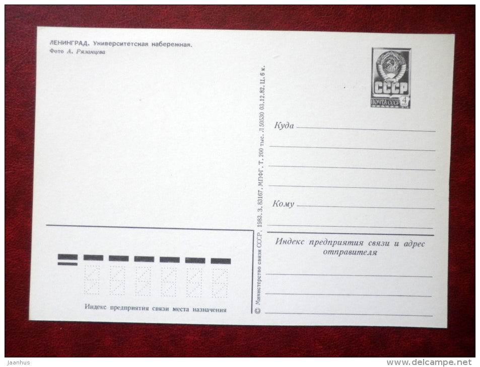 University embankment - boat - Leningrad - St. Petersburg - 1983 - Russia USSR - unused - JH Postcards