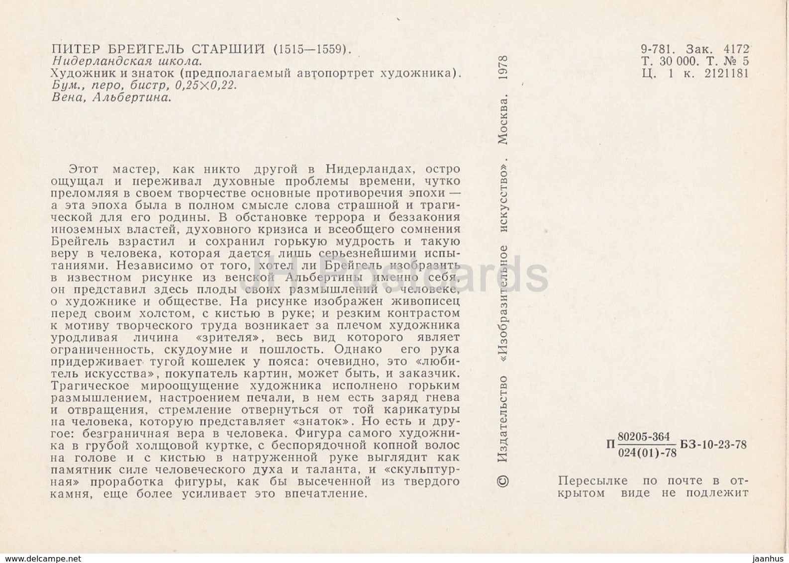 Painting by Pieter Bruegel the Elder - Artist and Connoisseur - dutch art - 1978 - Russia USSR - unused - JH Postcards