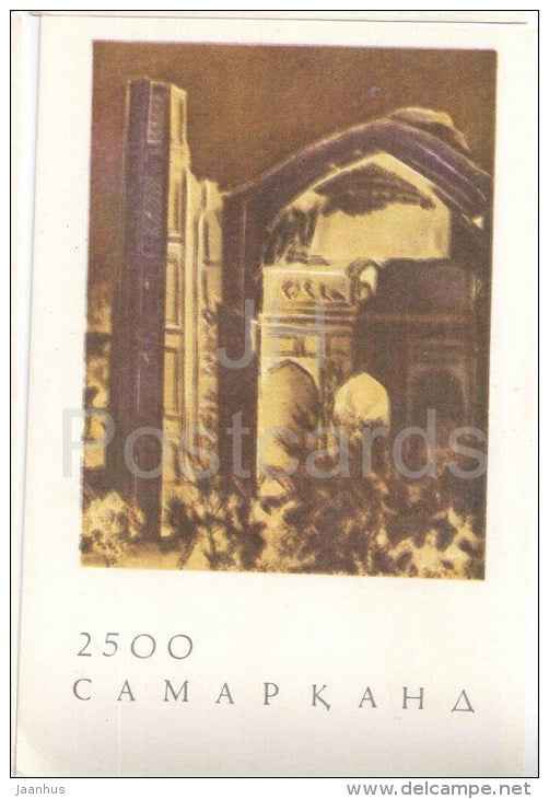 Bibi-Khanim Mosque - Samarkand 2500 Anniversary - 1969 - Uzbekistan USSR - unused - JH Postcards