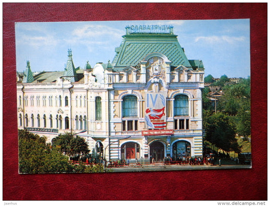 Palace of Labor - Gorky - Nizhny Novgorod - 1970 - Russia USSR - unused - JH Postcards