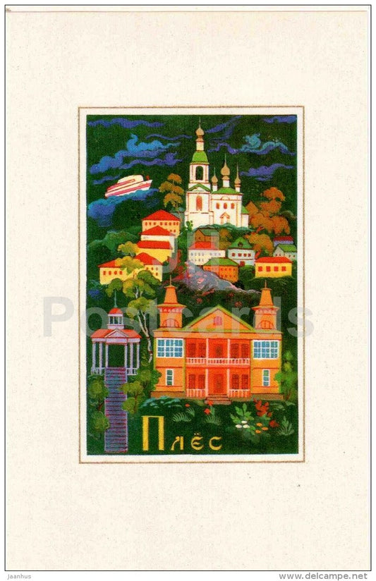 illustration by A. Gordeyev - Plyos - coat of arms - Zolotoe Koltso - Golden Ring - 1972 - Russia USSR - unused - JH Postcards