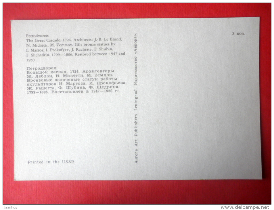 The Great Cascade , 1724 - fountains - 1973 - Russia USSR - unused - JH Postcards