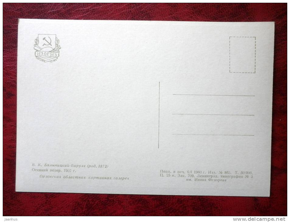 Painting by W. K. Bialynicki-Birula - autumn wind , 1902 - nature - russian art - unused - JH Postcards