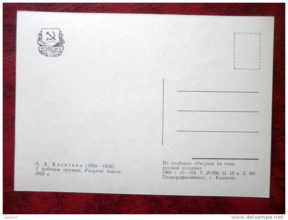 Drawing by N. A. Kasatkin - in working groups , 1923 - russian art - unused - JH Postcards