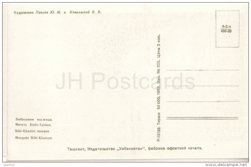 Bibi-Khanim Mosque - Samarkand 2500 Anniversary - 1969 - Uzbekistan USSR - unused - JH Postcards