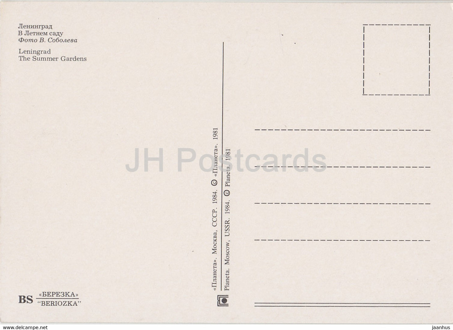 Leningrad - St Petersburg - The Summer Gardens - 1984 - Russia USSR - unused