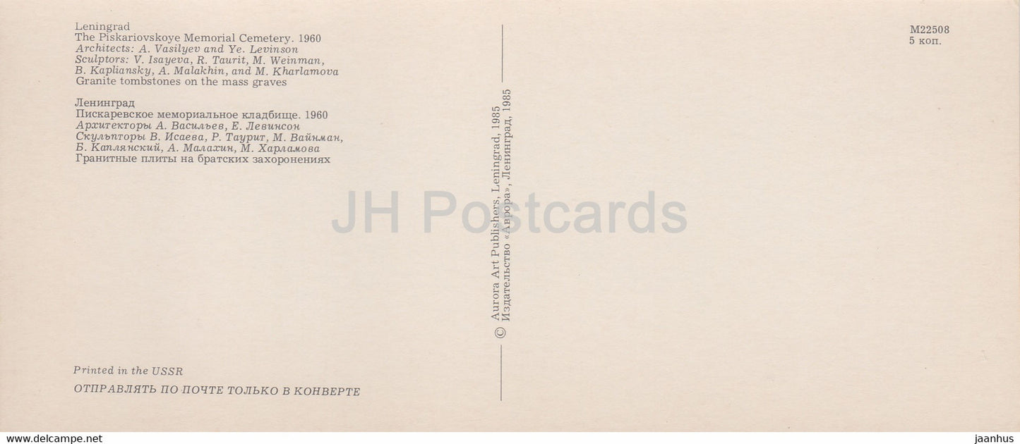 Piskaryovskoye Memorial Cemetery - Granite Tombstones on the mass graves - 1985 - Russia USSR - unused