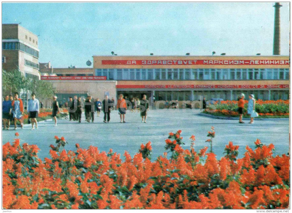 Kirov Pulp and Paper Industry - Kontupohja - Kondopoga - Karelia - 1978 - Russia USSR - unused - JH Postcards