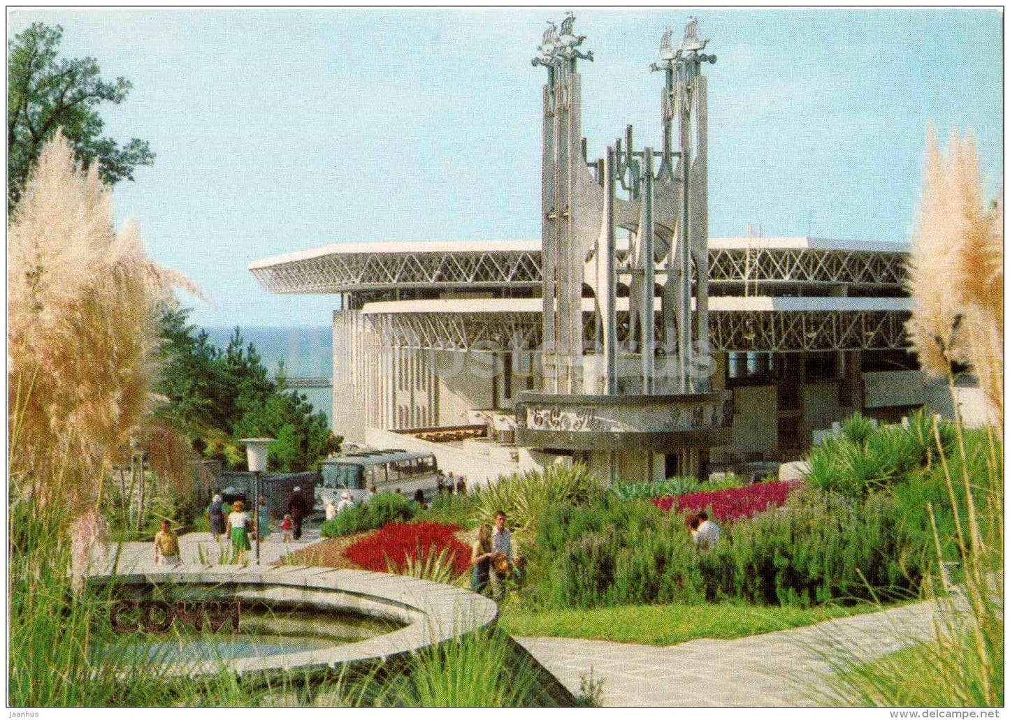 concert hall Festivalny - Sochi - 1984 - Russia USSR - unused - JH Postcards