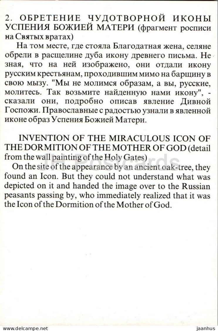 Puhtitsa-Kloster – Erfindung der wundertätigen Ikone der Mariä Himmelfahrt – Estland – unbenutzt