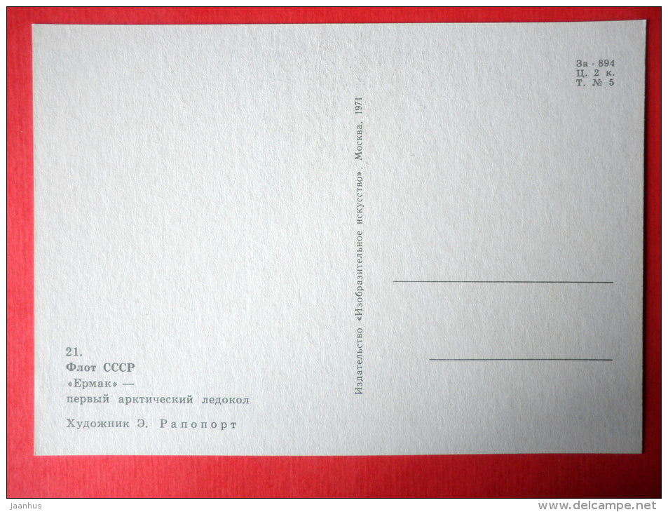 illustration by E. Rapoport - Yermak icebreaker - Little Seafarers - 1971 - Russia USSR - unused - JH Postcards