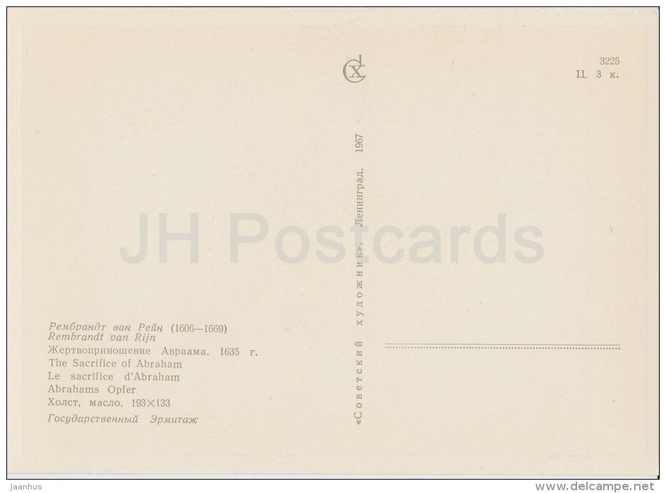 painting by Rembrandt - The Sacrifice of Abraham , 1635 - angel - Dutch art - 1967 - Russia USSR - unused - JH Postcards