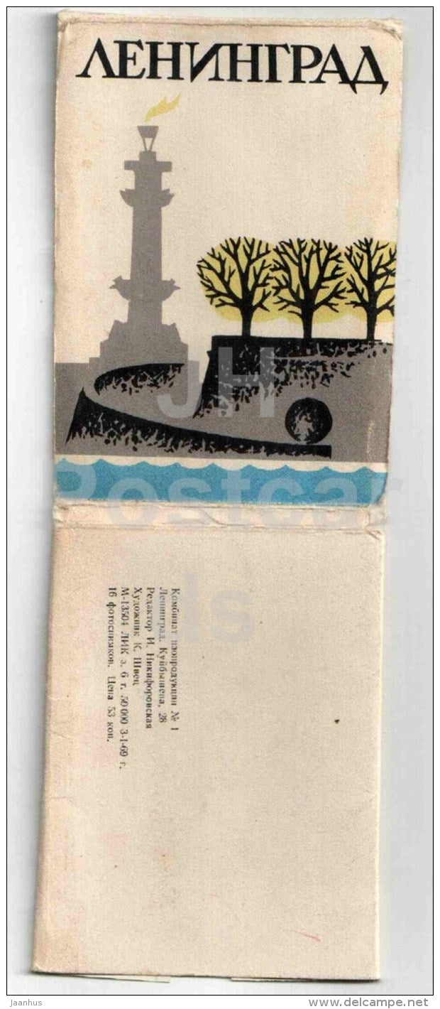 set of 16 mini format cards - Leningrad - St. Petersburg - 1969 - Russia USSR - unused - JH Postcards