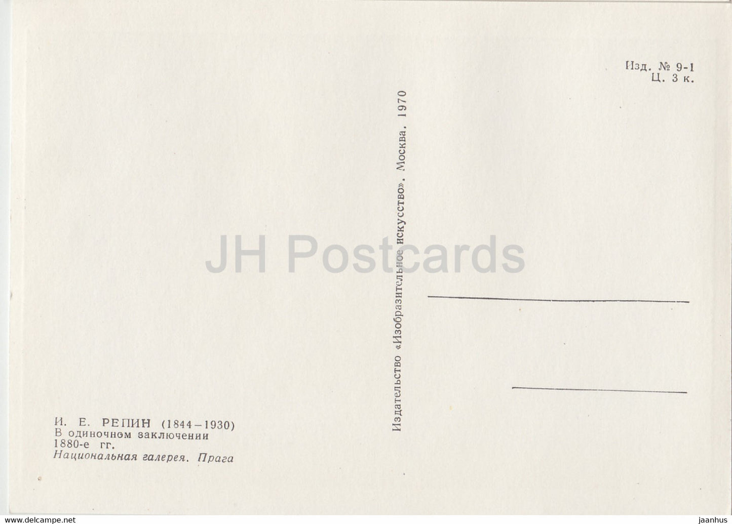 Gemälde von I. Repin – Einzelhaft – Russische Kunst – 1970 – Russland UdSSR – unbenutzt