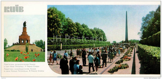 monument to the Liberators of Kiev in Novi Petrivitsi - Park of Eternal Glory Kiev - Kyiv - 1980 - Ukraine USSR - unused - JH Postcards