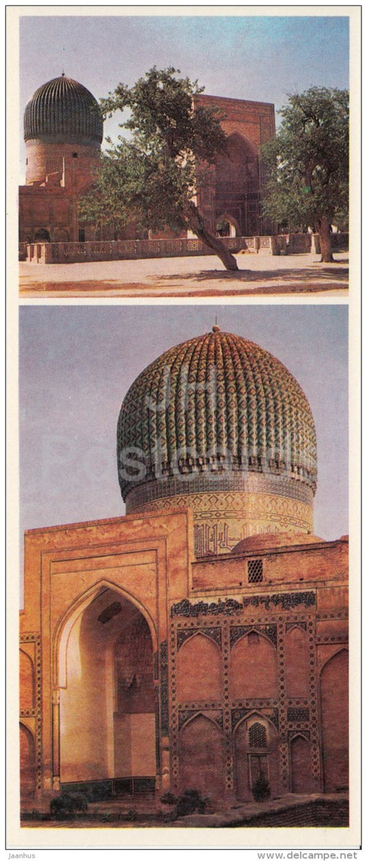 General view . Entrance - Gur Emir Mausoleum - Samarkand - 1978 - Uzbeksitan USSR - unused - JH Postcards