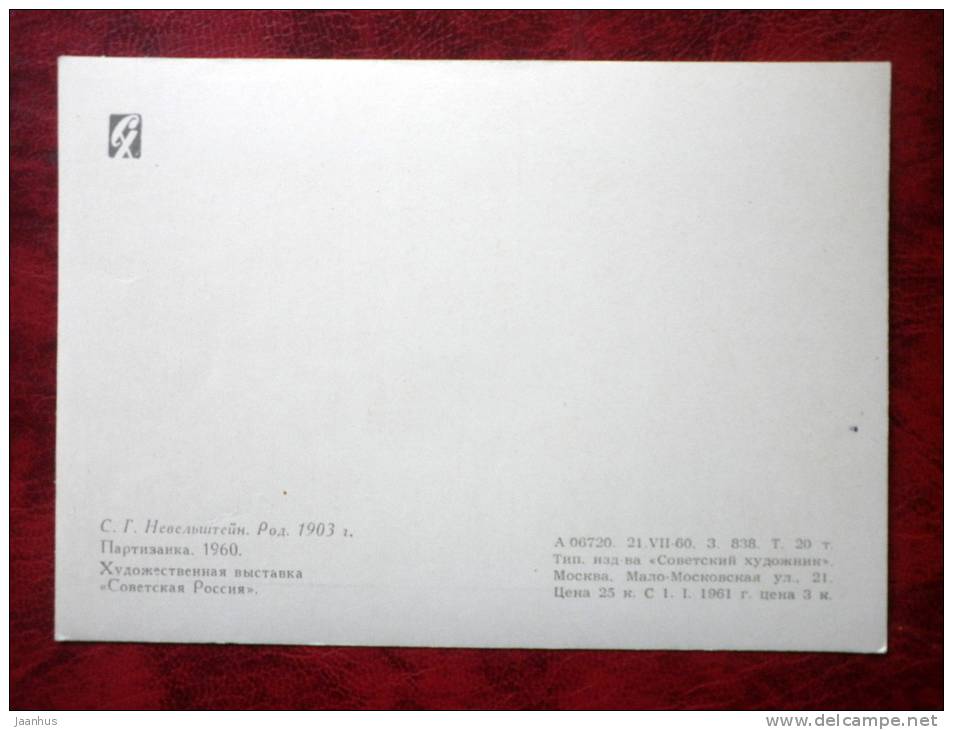 Painting by A. A. Deyneka - partisan, 1960 - russian art - unused - JH Postcards