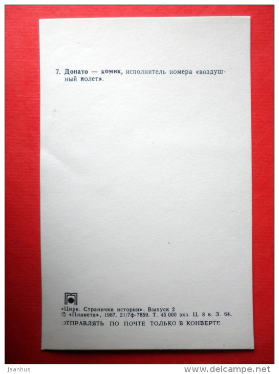 Donato - comedian - Russian Circus - 1987 - Russia USSR -unused - JH Postcards