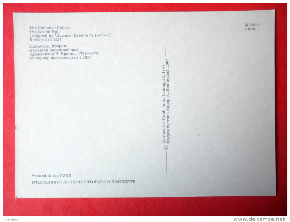 The Grand Hall - The Pavlovsk Palace - Pavlovsk - 1985 - Russia USSR - unused - JH Postcards