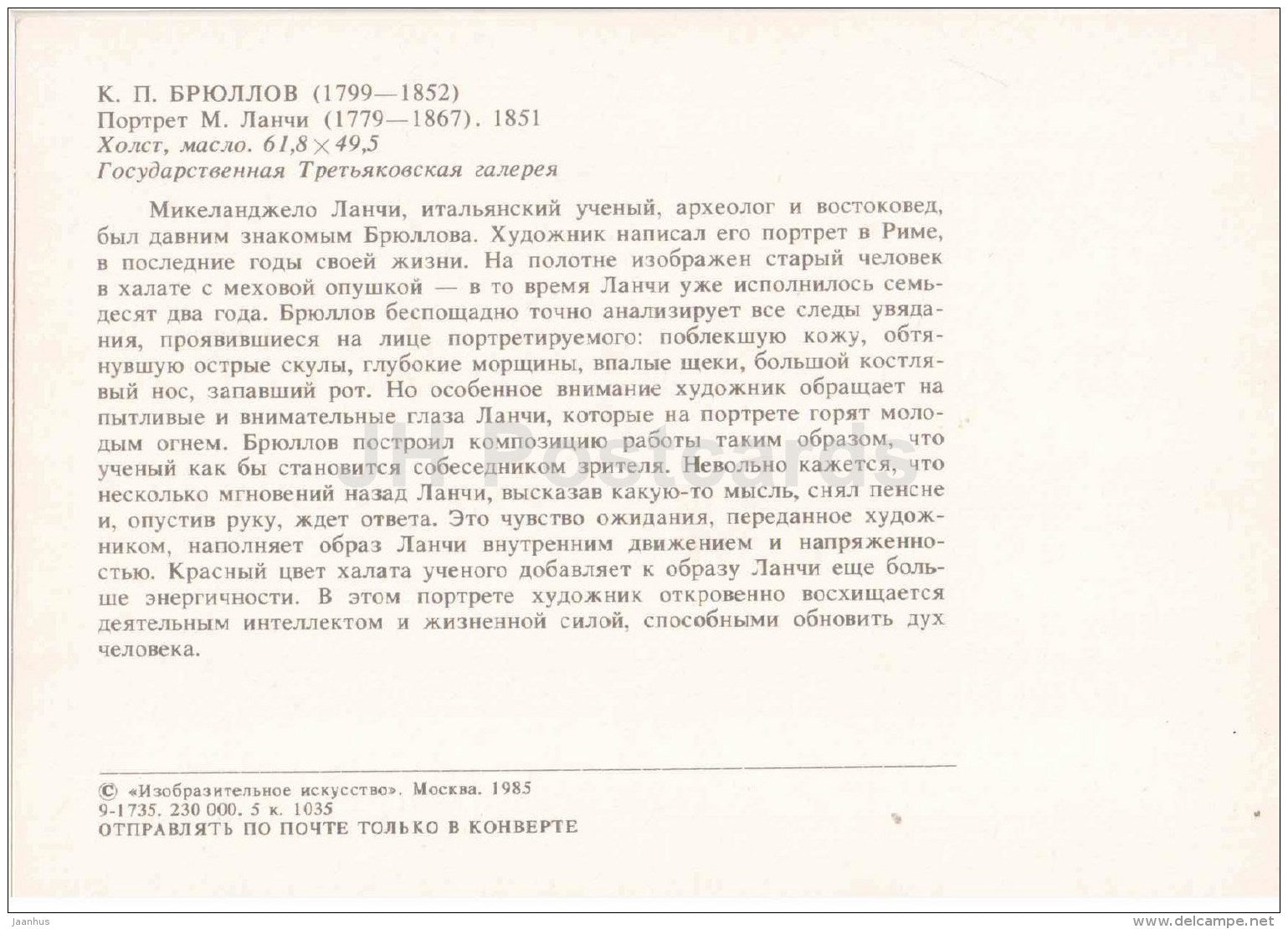 painting by K. Bryullov - Portrait of M. Lanchi , 1851 - old man - Russian art - 1985 - Russia USSR - unused - JH Postcards