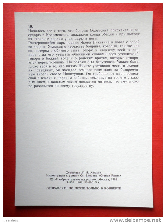 illustration by I. Ushakov - Czar - Stepan Razin by S. Zlobin - 1989 - Russia - unused - JH Postcards