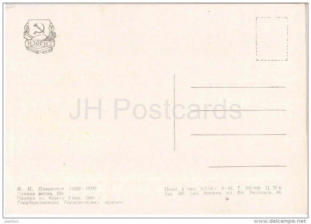 painting by I. Pokhitonov - Early Spring . Laundress on the bank of Gava , 1885 - russian art - unused - JH Postcards