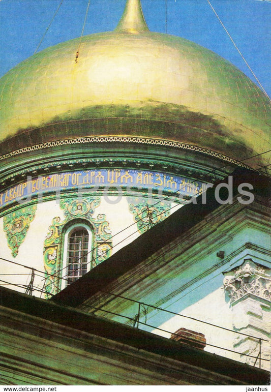 New Jerusalem Monastery - cathedral - Central dome - 1990 - Russia USSR - unused - JH Postcards