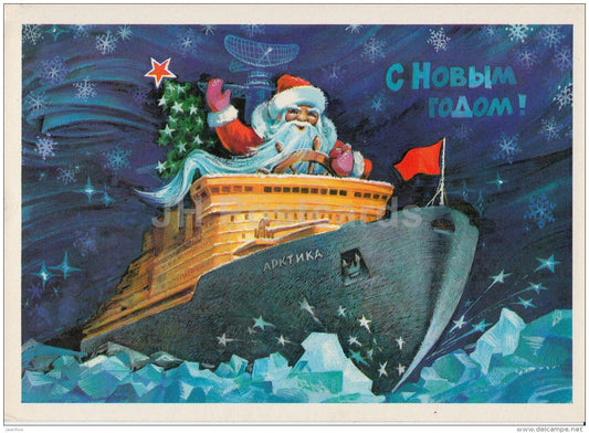 New Year Greeting Card by S. Gorlischev - Ded Moroz - Santa Claus - icebraker Arktika - 1979 - Russia USSR - used - JH Postcards