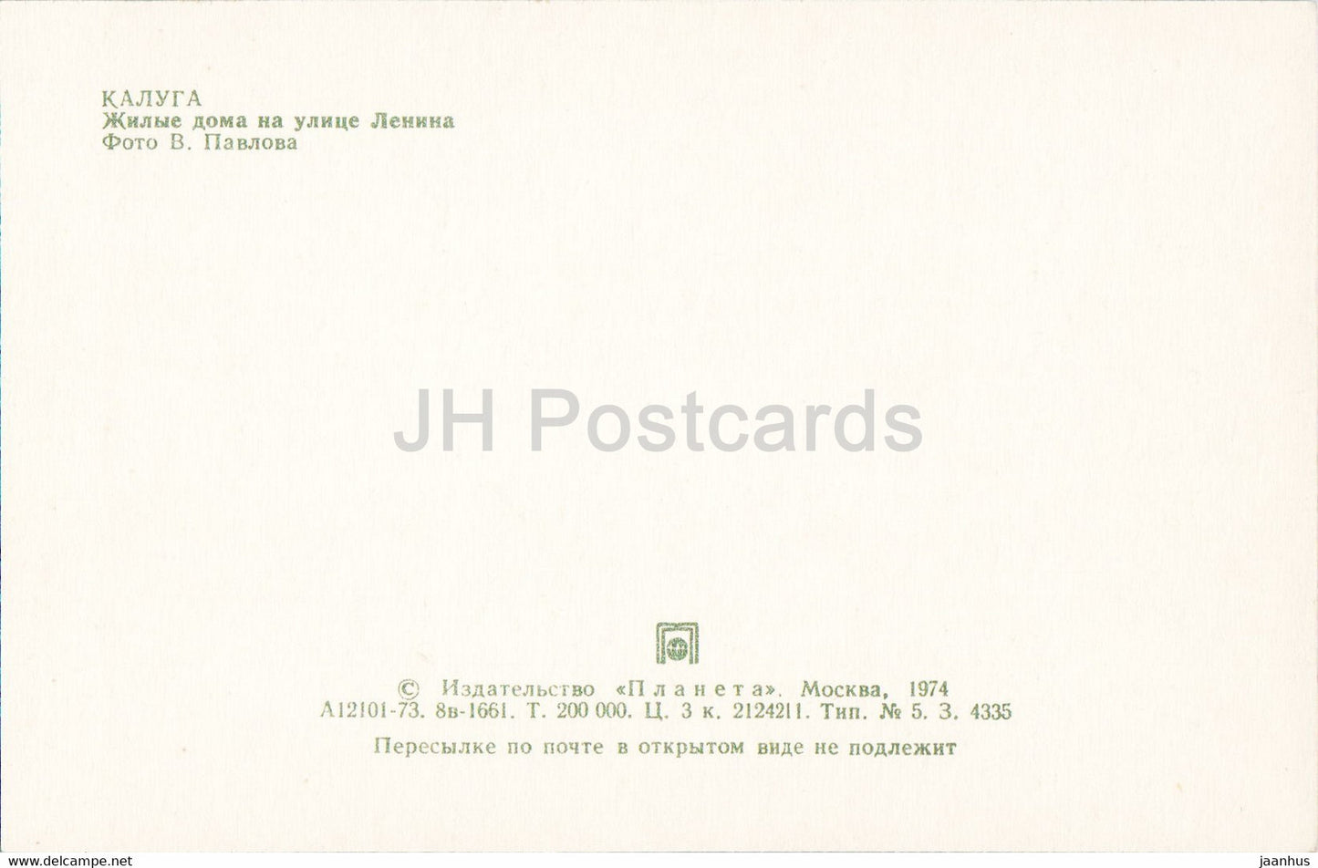 Kaluga - residential buildings on Lenin street - 1974 - Russia USSR - unused