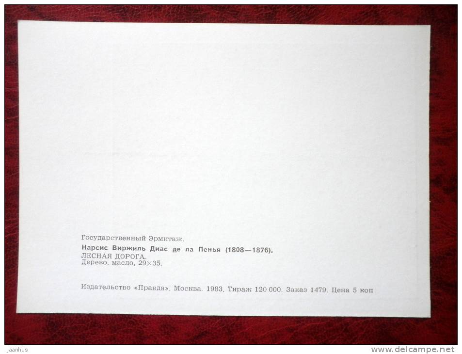 Painting by Narcisse Virgile Diaz de la Pena - forest road - art - unused - JH Postcards