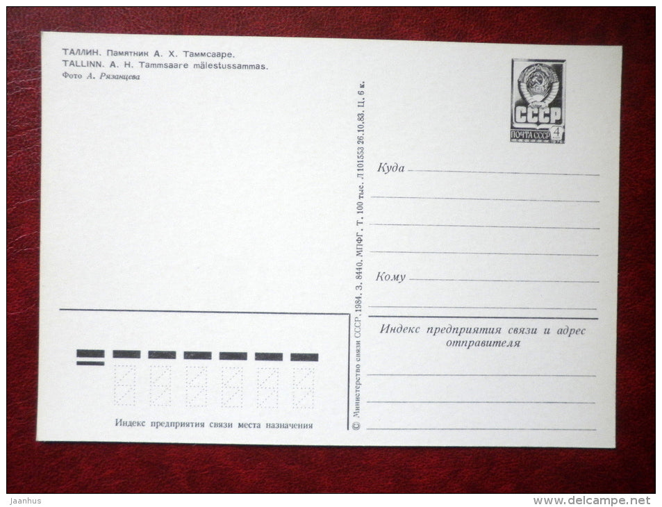 monument to writer A. H. Tammsaare - Tallinn - 1984 - Estonia USSR - unused - JH Postcards