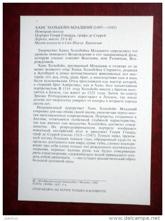 painting by Hans Holbein the Younger - Portrait of Henry Howard, Earl of Surrey, ca 1634 - german art - unused - JH Postcards