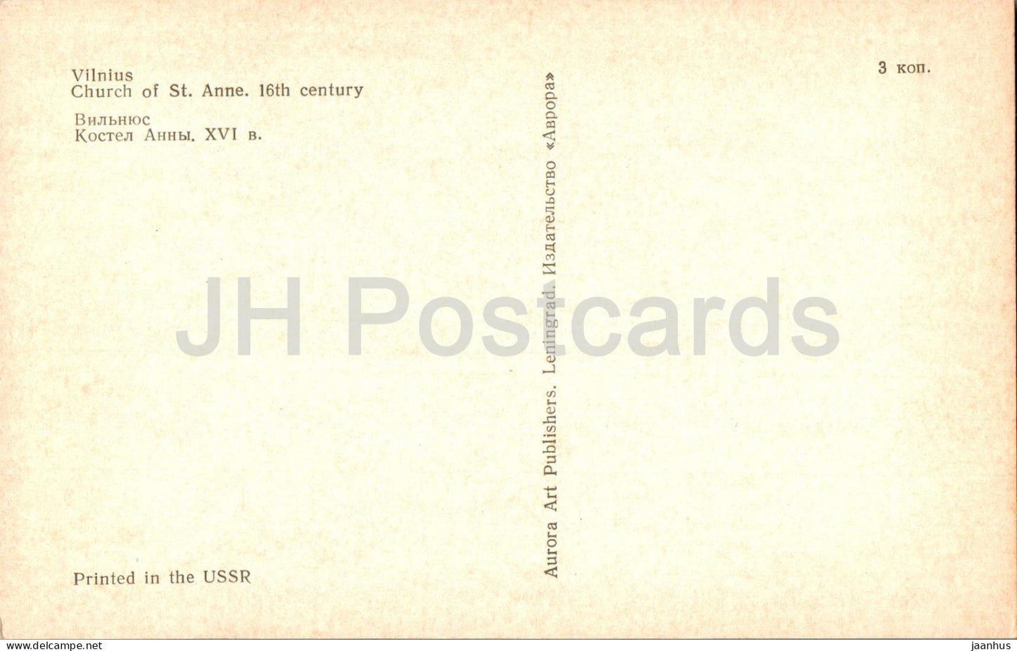 Vilnius - Church of St Anne - 1973 - Lithuania USSR - unused