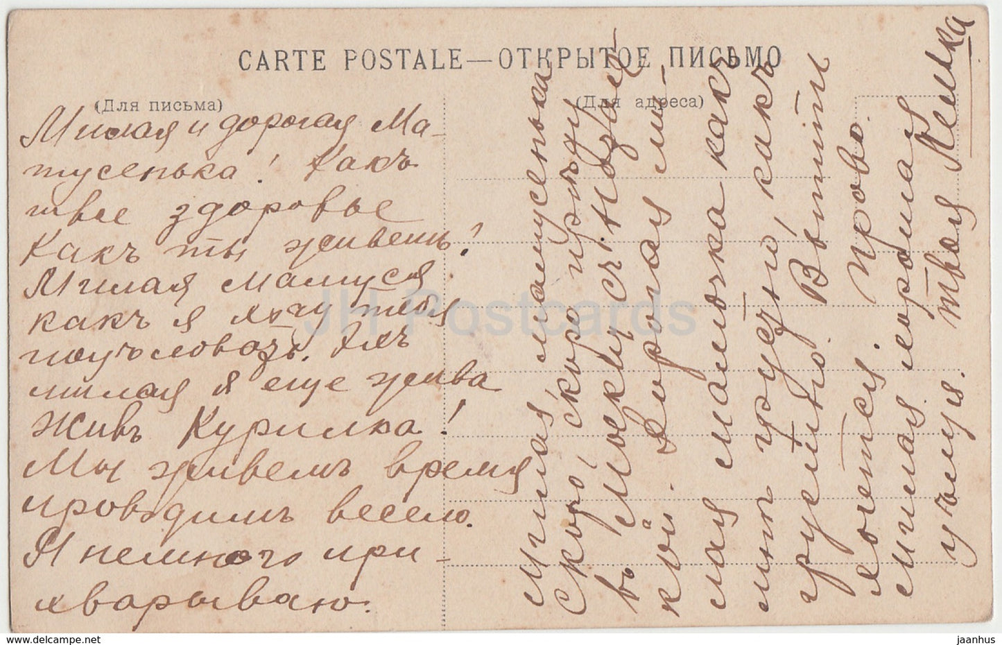 Famous Russian Imperial Theatre Actress A. V. Nezhdanova - Imperial Russia - used