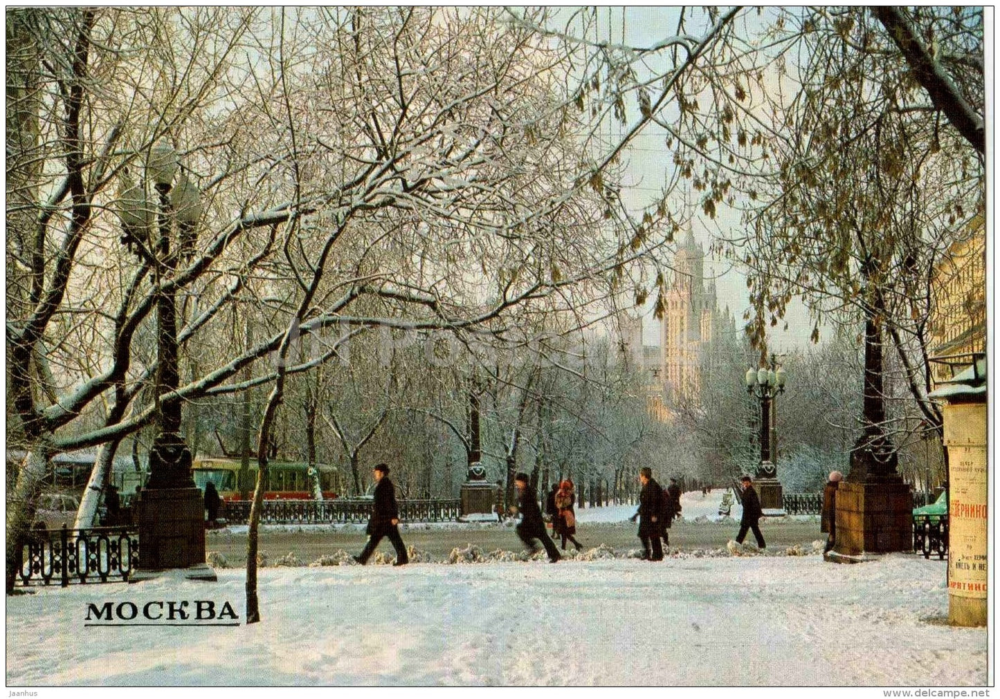 Pokrovsky boulevard - tram - Moscow - 1984 - Russia USSR - unused - JH Postcards