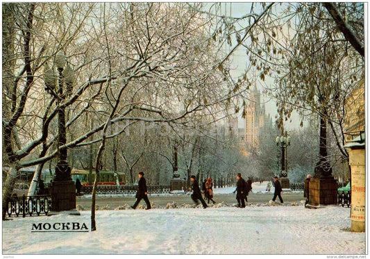 Pokrovsky boulevard - tram - Moscow - 1984 - Russia USSR - unused - JH Postcards