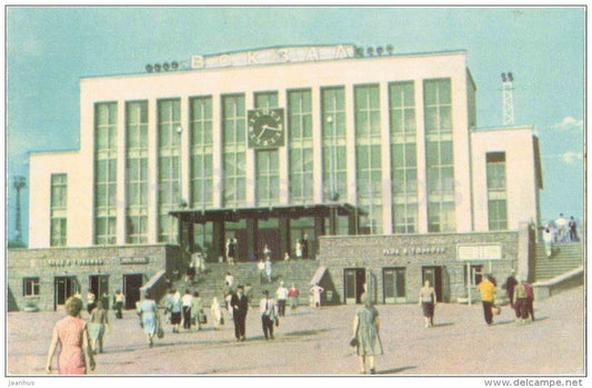 Perm II Railway Station - Perm - 1970 - Russia USSR - unused - JH Postcards