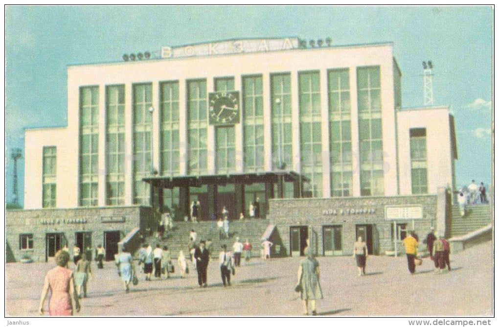 Perm II Railway Station - Perm - 1970 - Russia USSR - unused - JH Postcards