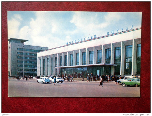 Railway Station - cars Volga , Moskvich - Gorky - Nizhny Novgorod - 1970 - Russia USSR - unused - JH Postcards