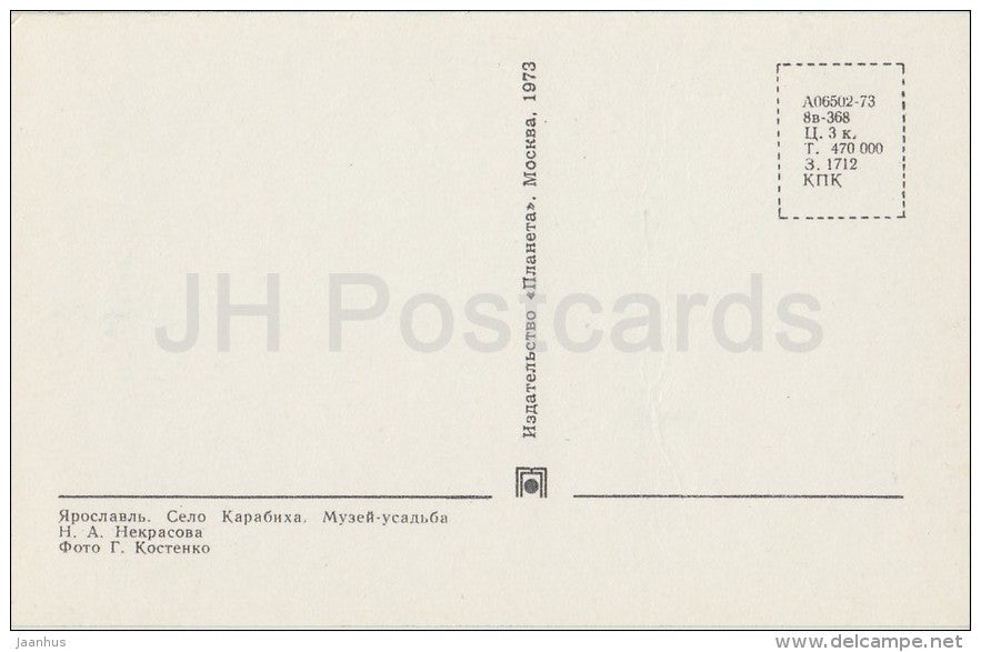 Nekrasov Museum - Karabikha - Yaroslavl - Russia USSR - 1973 - unused - JH Postcards