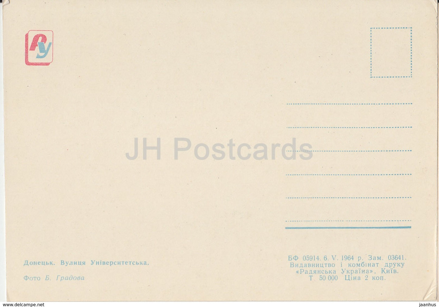 Donetsk - University street - car Volga - 1964 - Ukraine USSR -  unused