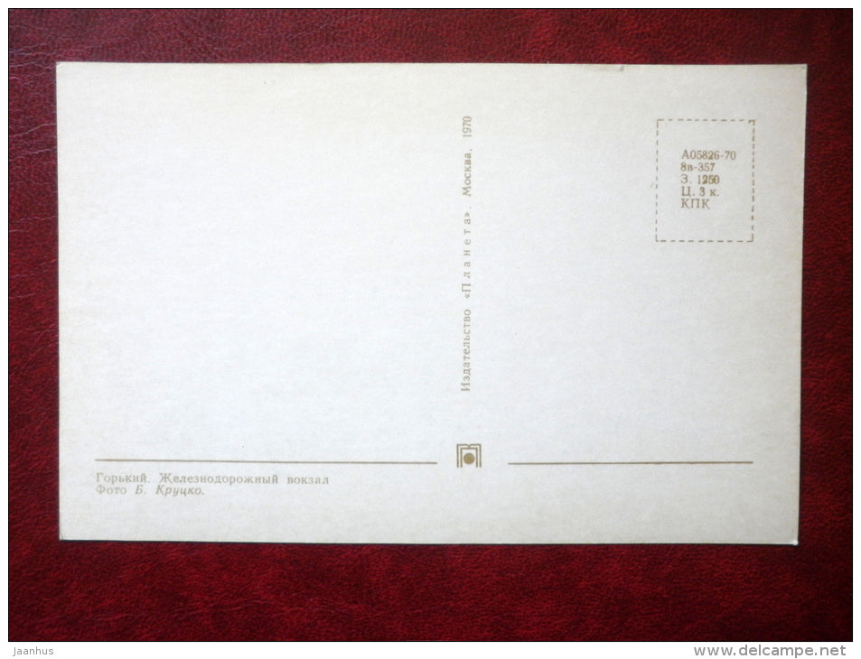 Railway Station - cars Volga , Moskvich - Gorky - Nizhny Novgorod - 1970 - Russia USSR - unused - JH Postcards