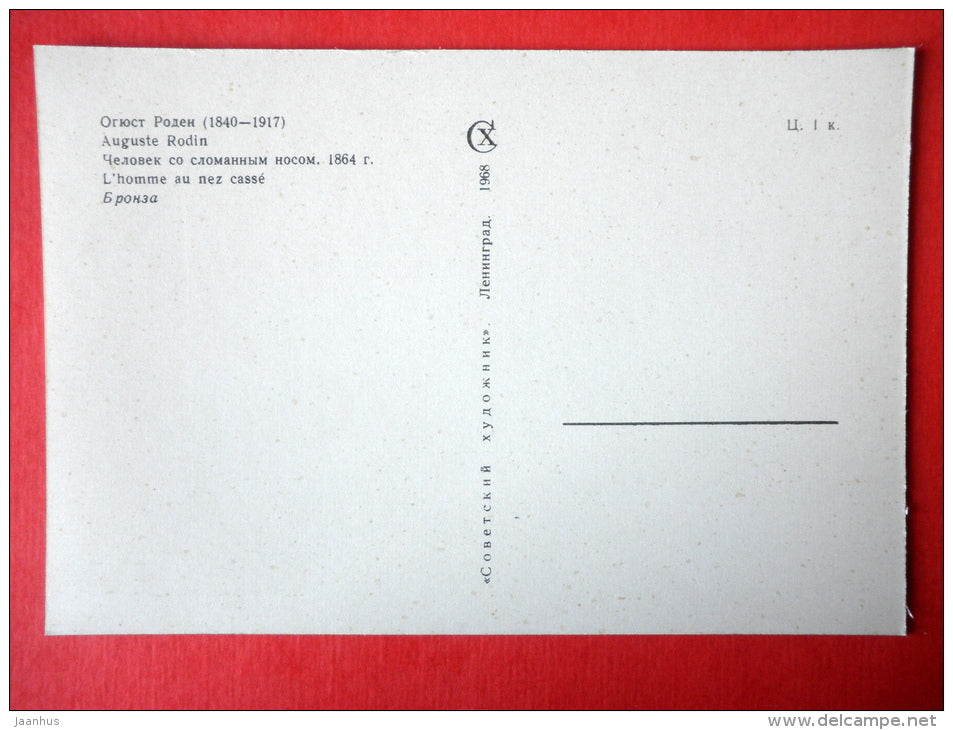 A Man With A Broken Nose , 1864 - sculpture by August Rodin - french art - unused - JH Postcards