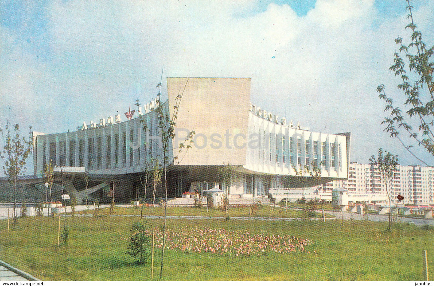 Lviv - Lvov - bus station - 1981 - Ukraine USSR - unused - JH Postcards